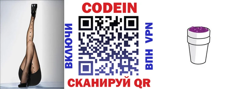 маркетплейс клад  Опочка  mega маркетплейс  Codein Purple Drank  закладка 