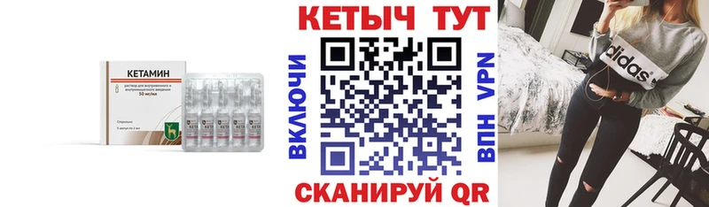 Кетамин VHQ  Опочка 