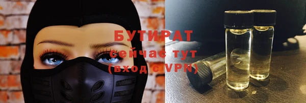 бутират Алексеевка