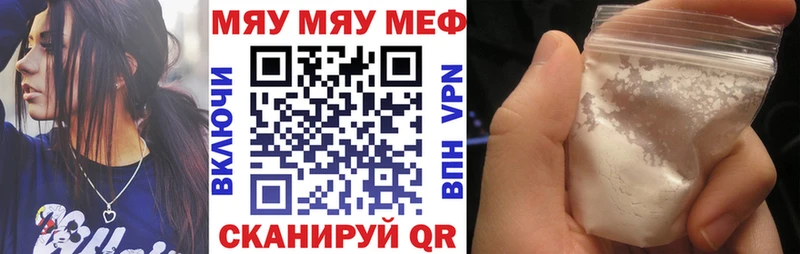 Мефедрон мука Опочка